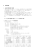 平成 25 年度 - 越谷市施設管理公社ホームページ