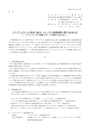 ユナイテッドワールド証券、MCJ