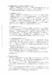 2) 訪問看護師が辞めないで働き続けられる職場づく りについて 管理者は