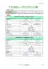 CADバージョン（V16）スペック表