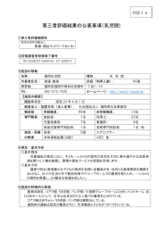 乳児院 - 福岡県社会福祉協議会