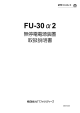 FU-30α2-010-H FU-30a2 （13261KB）