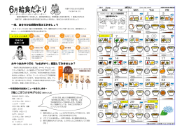 『鶏とごぼうの甘辛がらめ』（材料 4 人分） おやつはお