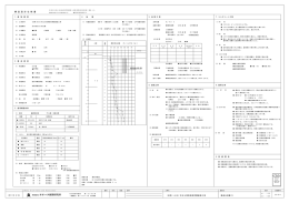 有限会社 オオハタ建築研究所