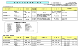 舟木内科医院