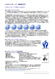 PDFはこちら - 日本化学工業協会