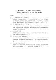 「矯正歯科臨床研修」における到達目標