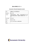熊本大学学術リポジトリ Kumamoto University Repository System