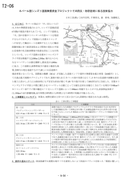 T2-06 ネパ－ル国シンズリ道路無償資金プロジェクトでの防災・砂防技術