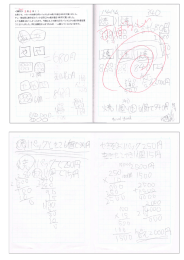 参考》小5向け問題（5MX18