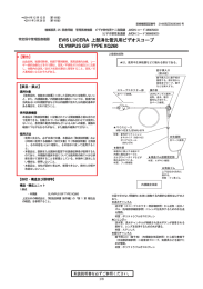 EVIS LUCERA 上部消化管汎用ビデオスコープ OLYMPUS GIF TYPE