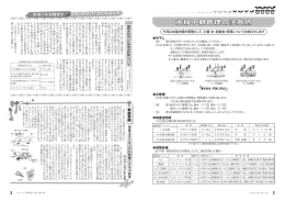 今月は7k稲中期の管理として土壌・水・病害虫・除草