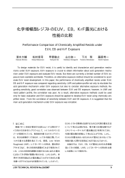 化学増幅型レジストのEUV，EB