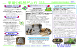 平尾公民館だより 7月号