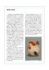 白石和己「楠部彌一の鶏香盒」p.4(pdf 592KB)