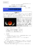 MISTEE 三次科学技術教育協会