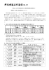 59平成24年中群馬県内の事業用貨物自動車の関係する重大交通事故