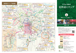 精進川・アンパン道路コース