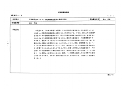 (/) 研究題名 球面超音波モータ による超高精度位置決め機構の開発