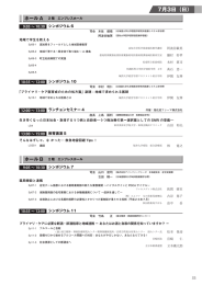 7月3日（日）