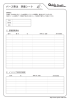 パース発注 準備シート - Quick Draft