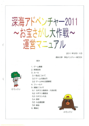 Page 1 2O11年9月11日 信州大学 学生ベンチャーMOCK 目次 1