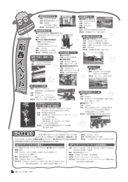 新 春 イ ベ ン ト 新 春 イ ベ ン ト