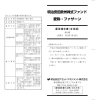 明治安田欧州株式ファンド 愛称：ファザーン