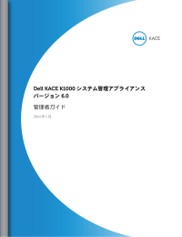 2 - Dell Software