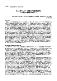 たい肥センターの新たな展開方向 - 一般財団法人 畜産環境整備機構