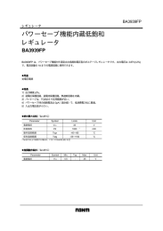 パワーセーブ機能内蔵低飽和 レギュレータ