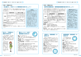 前立腺がん ・肝炎ウィルス個別検診を受けましょう !