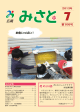 平成25年7月号（pdf）