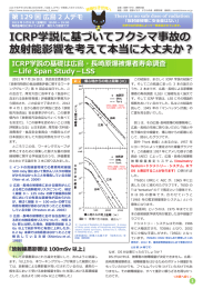 第129回広島2人デモ