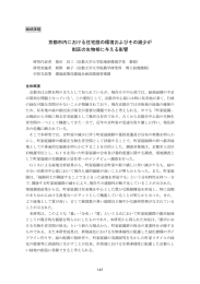 京都市内における住宅庭の環境およびその減少が 街区の生物相に
