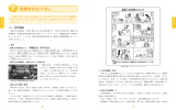 第2章 伝統文化とくらし