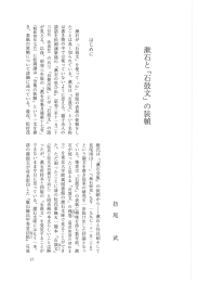 Page 1 Page 2 Page 3 詩は漱石文庫に } 巻一 号 (明治四十四年十一