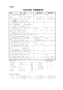 平成26年度年間事業計画 [147KB pdfファイル]