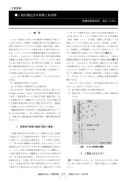 ζ電位測定法の原理と応用例