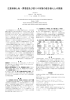 注意制御と恥・罪悪感及び怒りや攻撃の置き換えとの関連