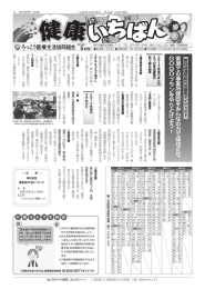 5月号 - ろっこう医療生活協同組合