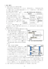 3 算数・数学科のみのダウンロード