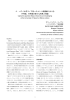 2．ハワイ大学マノア校ハミルトン図書館における 外邦図、内邦図の新た