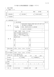 ダウンロード（PDF：211KB）