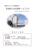 利用のご案内（ダウンロード）(PDF 1.07 MB)