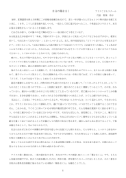 自分の種をまく - アリスこどもスクール