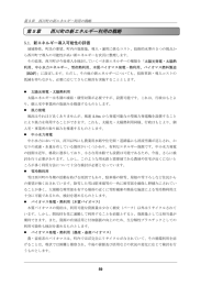 第5章 西川町の新エネルギー利用の戦略