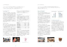 ユナイテッドアローズでは、店舗照明による電力消費の低減や環境負荷の