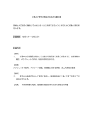 仕事と子育ての両立のための行動計画 医療法人正信会の職員がその