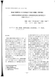 柔道の国際化と 日本柔道の今” の課題 (第四幸長) - SUCRA